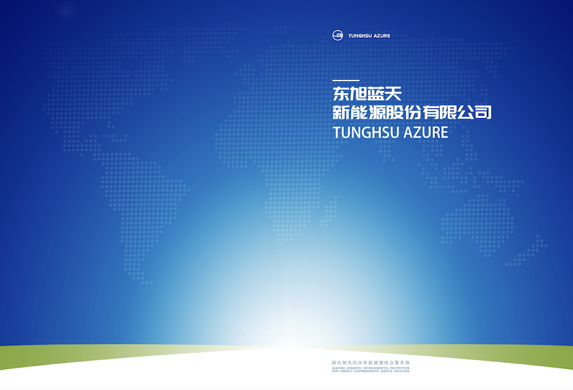 东旭币游2022版企业介绍